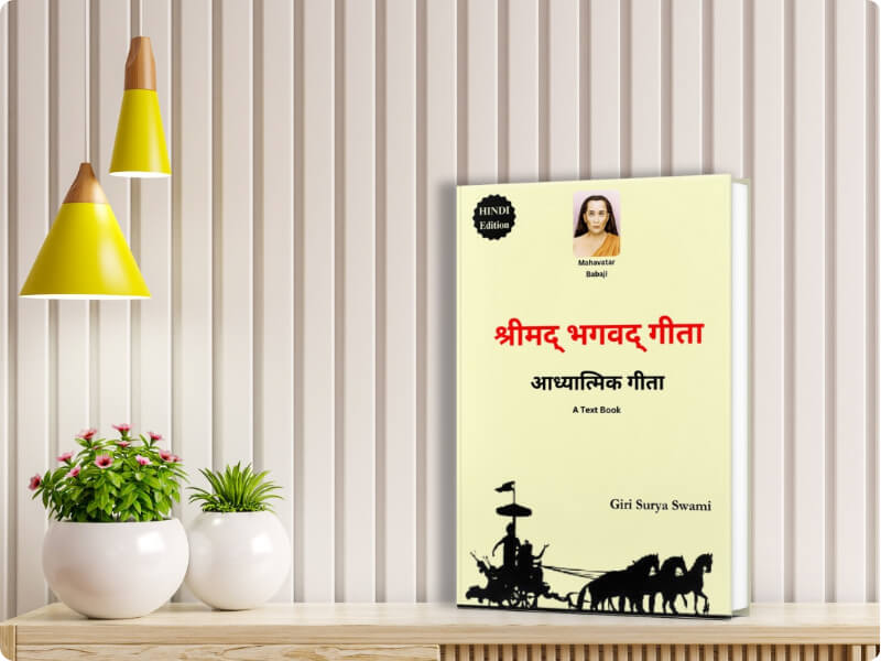 bhagvad gita